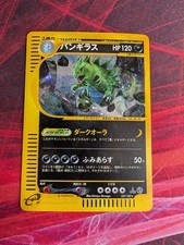 Tyranitar 127/128 Expedition