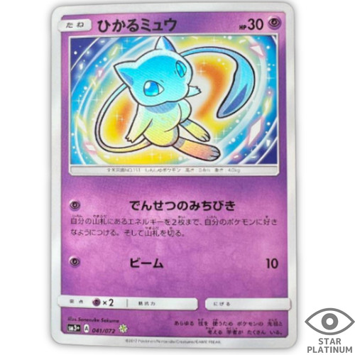 Shining mew 041 072 - shining,