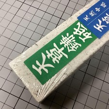 Kinjirou 80 Amakusa Natural