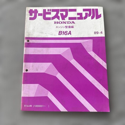 Honda b16a engine maintenance - b16a,