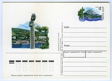 Soviet Union Postcard - Russian City Petropavlovsk Kamchatskiy - 250 Years Old