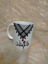 palestine coffee mug keffiyeh