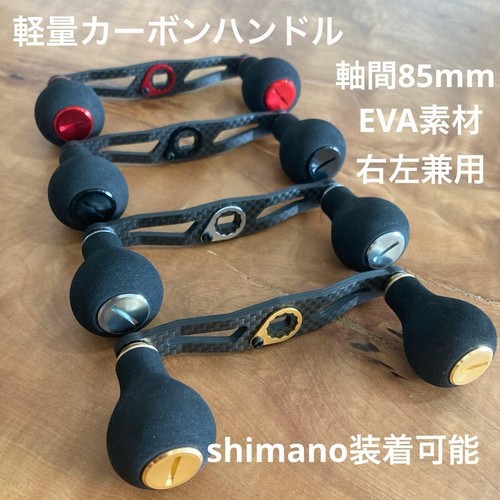 Shimano compatible custom - shimano,