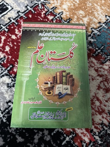Islamic book knowledge - islamic, on