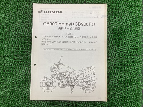 Used honda cb900 hornet - honda,