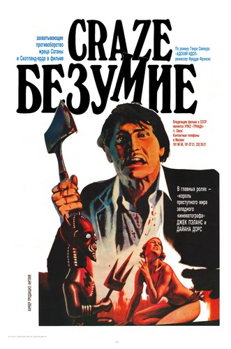 Craze movie poster art - 01,