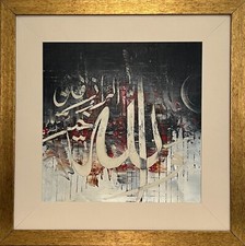 Islamic oil painting - islamic,