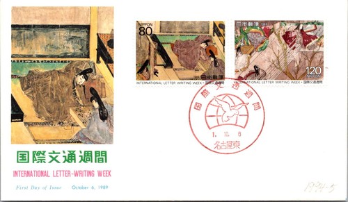 Japan fdc 1989 international - 1989,