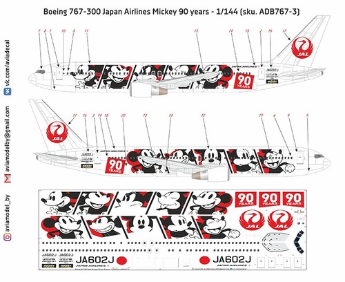 144 aviadecal adb767 - 1/144,