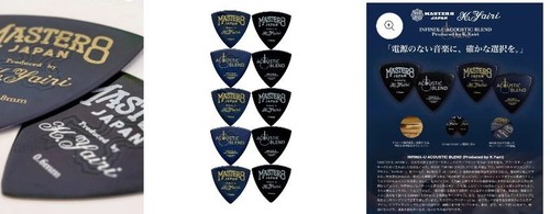 Yairi guitar pick - guitar,