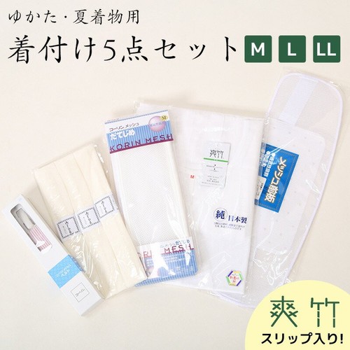 Yukata dressing kit ll - dressing, m/l/ll