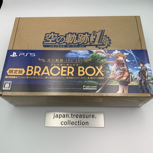 Ps5 trails the sky - trails,
