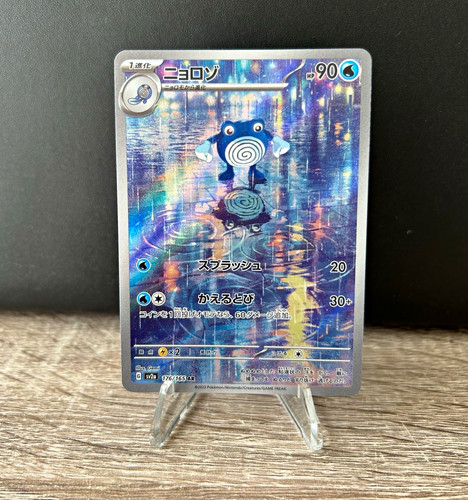 Pokémon tcg poliwhirl - poliwhirl, 176/165