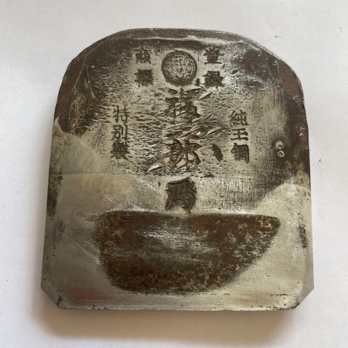 Fukusaburo jun tamahagane - fukusaburo,