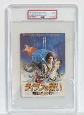 PSA 6 - 1981 CLASH of the TITANS japan MOVIE THEATRE INVITE TICKET