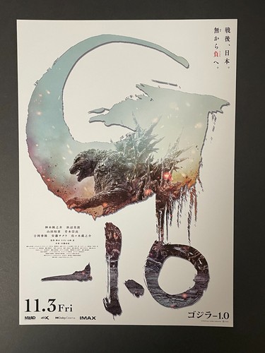 Godzilla minus one 2023 - godzilla,