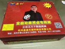 Brand new mahjong - , set