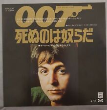 PAUL McCARTNEY - PRESS / IT'S NOT TRUE. Japan 7" RARE EX + insert. Japanese 45