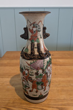 Antique Chinese Nanjing Vase