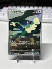 Pokemon SV5M Drampa Action