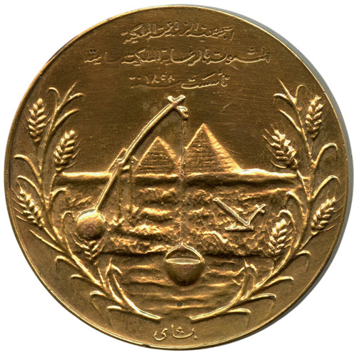Egypt 1948 king farouk - 1948, royal
