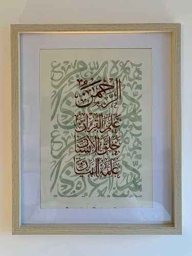 Hand painted surah rahman - hand,