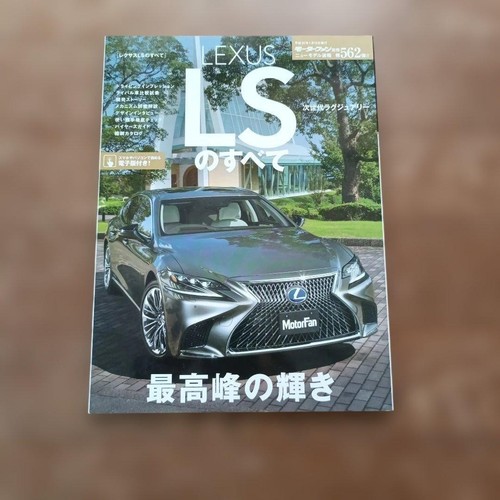Lexus motor fan edition - ls,