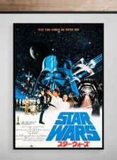 STAR WARS • 1977 •