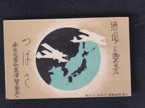 Old matchbox label japan - old,