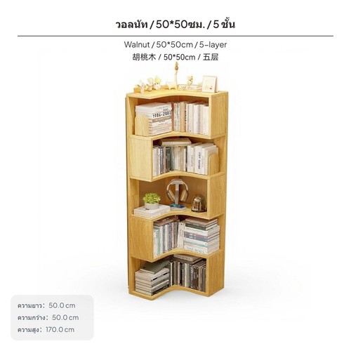 Corner bookshelf wooden - corner,