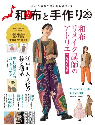 Japanese kimono remake sewing - kimono,