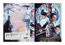 Chinese Drama DVD: Sword