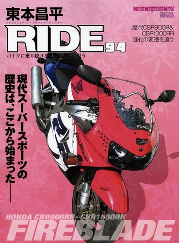 Book ride honda cbr900rr - [book],