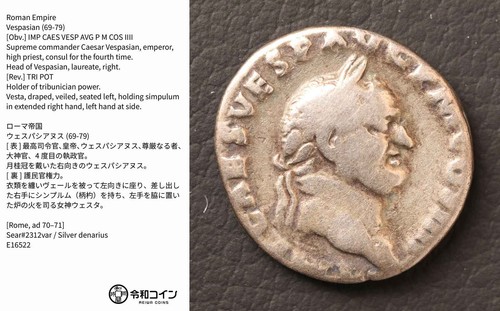 Vespasian ancient roman - *vespasian,