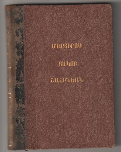 1873 armenian book - book, smyrna