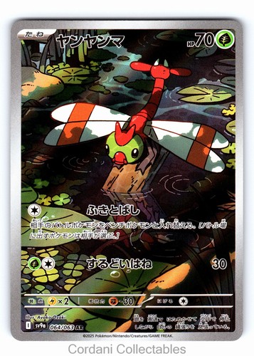 Yanma 064 063 - art, sv9a
