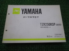 Used Yamaha TZR250RSP Parts