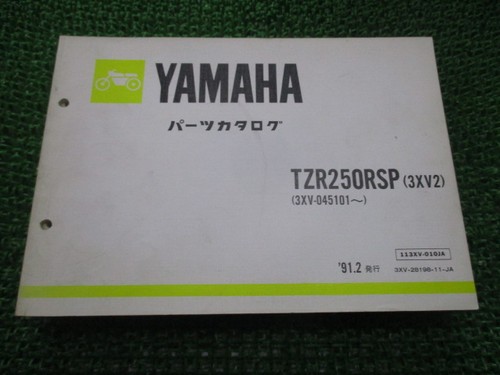 Used yamaha tzr250rsp parts - used,