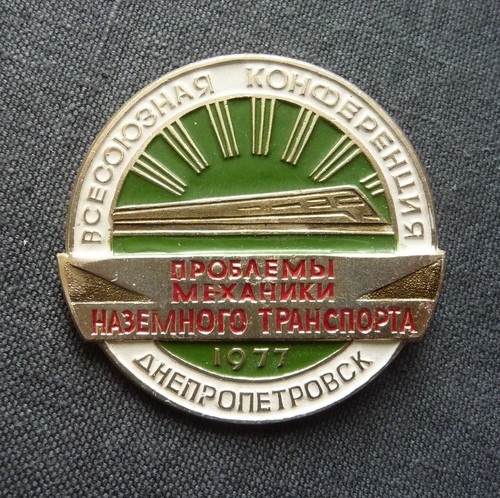 Ussr soviet badge conference - soviet,