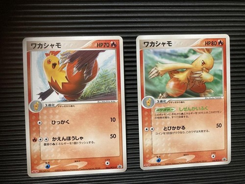 Waka shamo meiji retro - shamo, promo