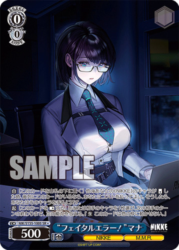 Weiss schwarz nik s135 100s - weiss,