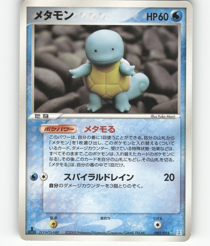 Ditto 002 015 holon - #, research