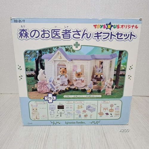 Sylvanian families forest - sylvanian,