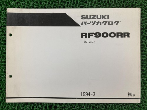 Suzuki rf900rr parts - suzuki, 1st