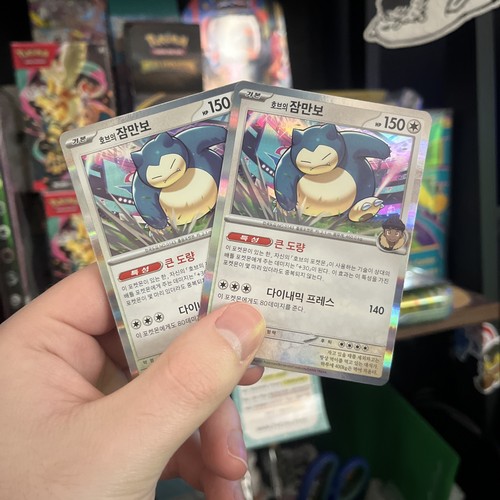 Pokemon tcg sv9 korean - pokemon,