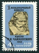 RUSSIA CCCP 1962 4k SG2676 used FG Tchaikovsky Music Competition Moscow ##a1
