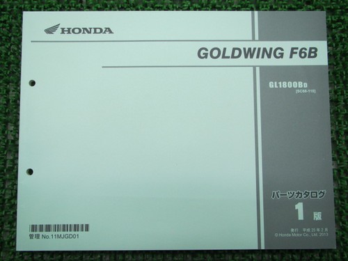 Gold wing f6b parts - list, 1st