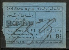 Egypt old scarce cinema