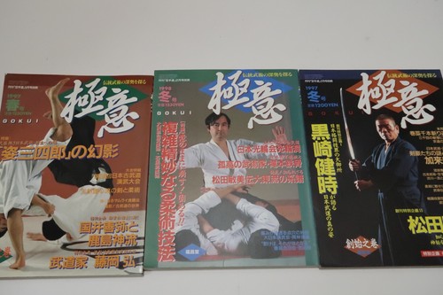Books gokui japanese martial - 3,