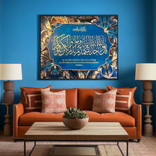 Islam Wall Art | Surah Ikhlaas | Muslim Wall | Gift Ideas | Islamic Calligraphy